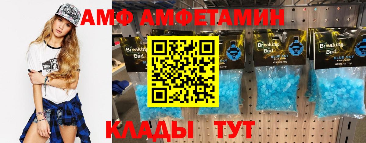 Краснодар  АМФ  Вход с VPN  Амфетамин 98% 
