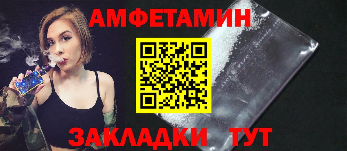 Amphetamine 97% Краснодар