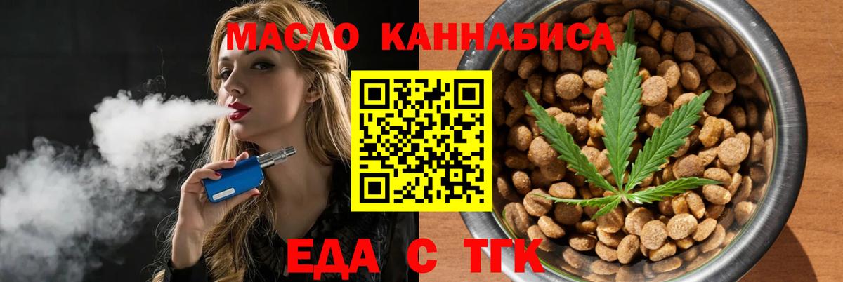Краснодар  Печенье с ТГК конопля  Вход с VPN 