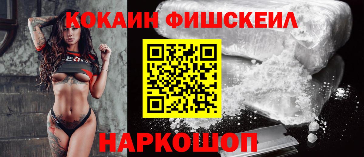 КОКАИН VHQ  COCAIN  Краснодар  COCAIN VHQ  Вход с VPN 