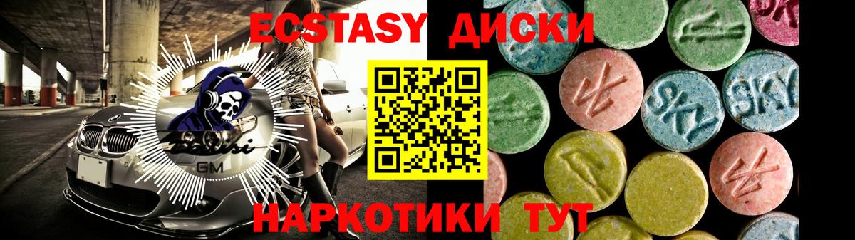 Экстази mix  Экстази 280 MDMA  Ecstasy  Вход с VPN  Краснодар 