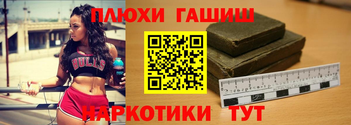 Краснодар  Гашиш AMNESIA HAZE  Вход с VPN 