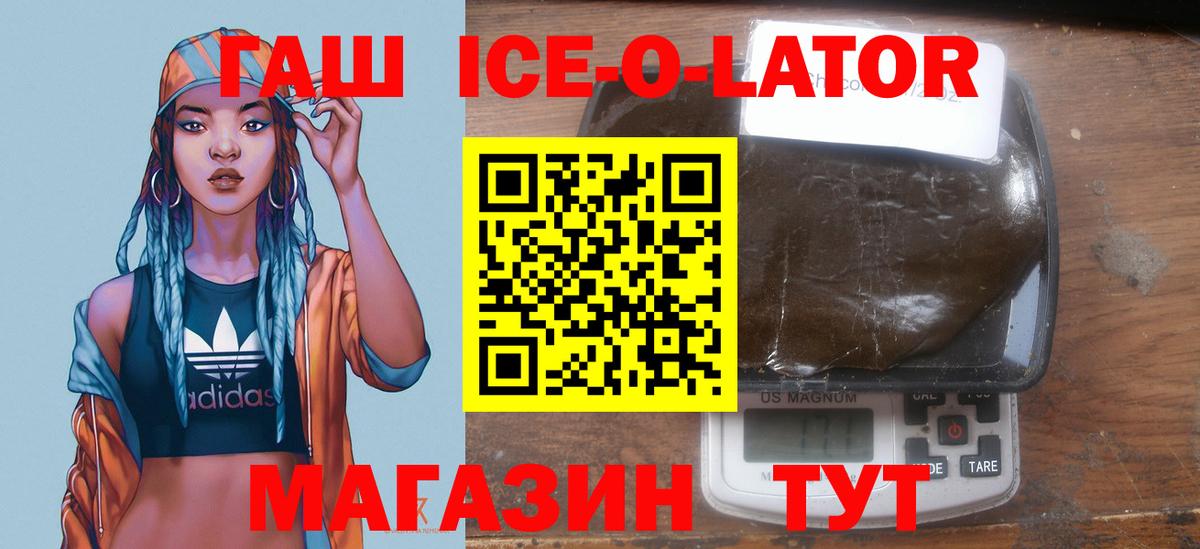ГАШ хэш Краснодар