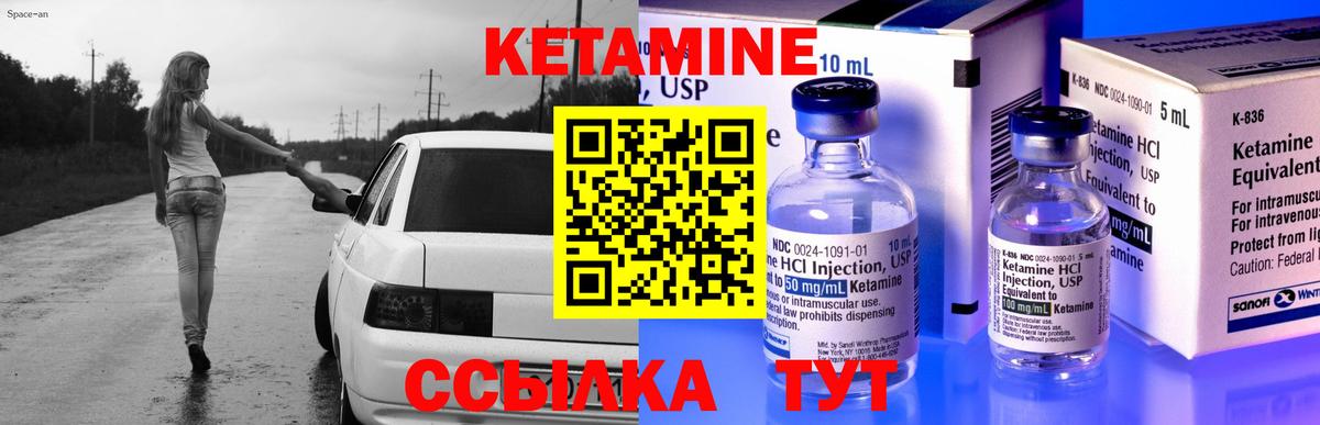 Кетамин VHQ  Вход с VPN  Краснодар 