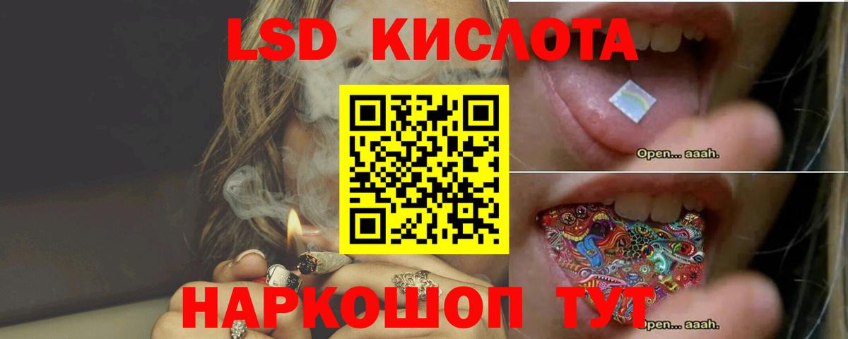 Краснодар  ЛСД экстази  Вход с VPN  LSD-25 экстази ecstasy 