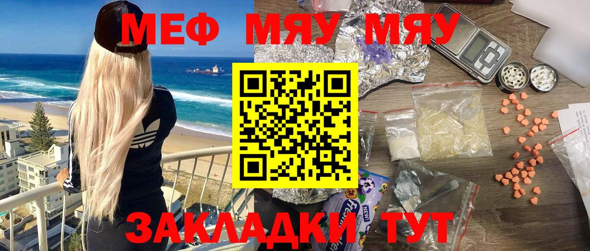 МЕФ  МЕФ  Вход с VPN  Краснодар  Мефедрон VHQ 