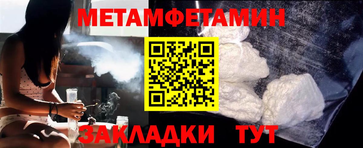 Краснодар  Первитин Декстрометамфетамин 99.9%  Вход с VPN 