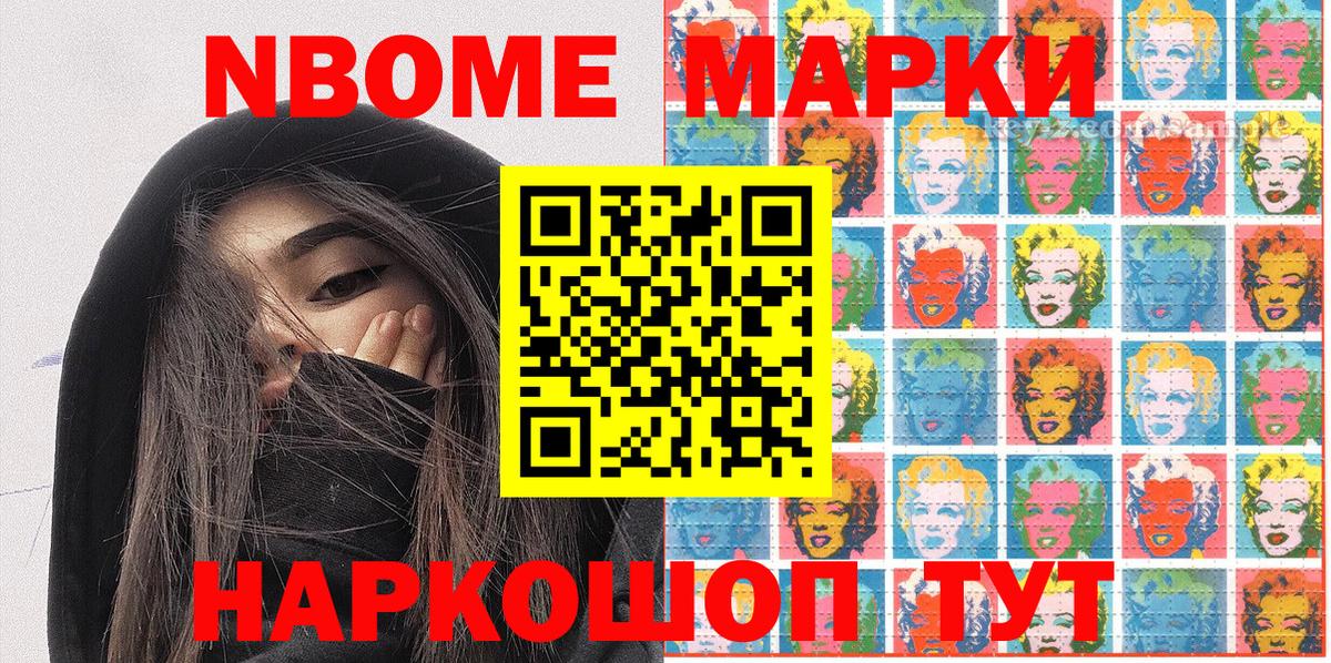 Краснодар  купить наркотики цена  Марки N-bome 1,5мг  Вход с VPN  Марки N-bome 1,5мг 