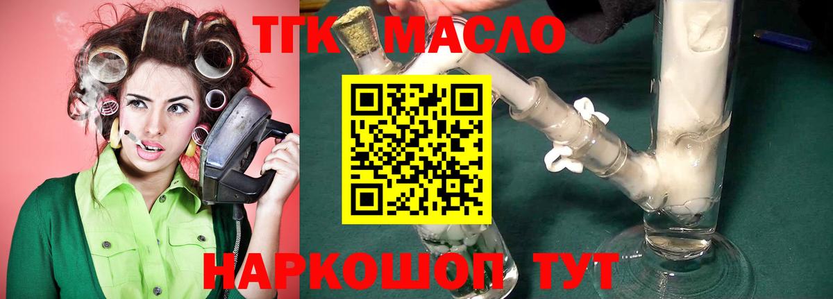 OMG зеркало  Вход с VPN  Краснодар  Дистиллят ТГК гашишное масло 