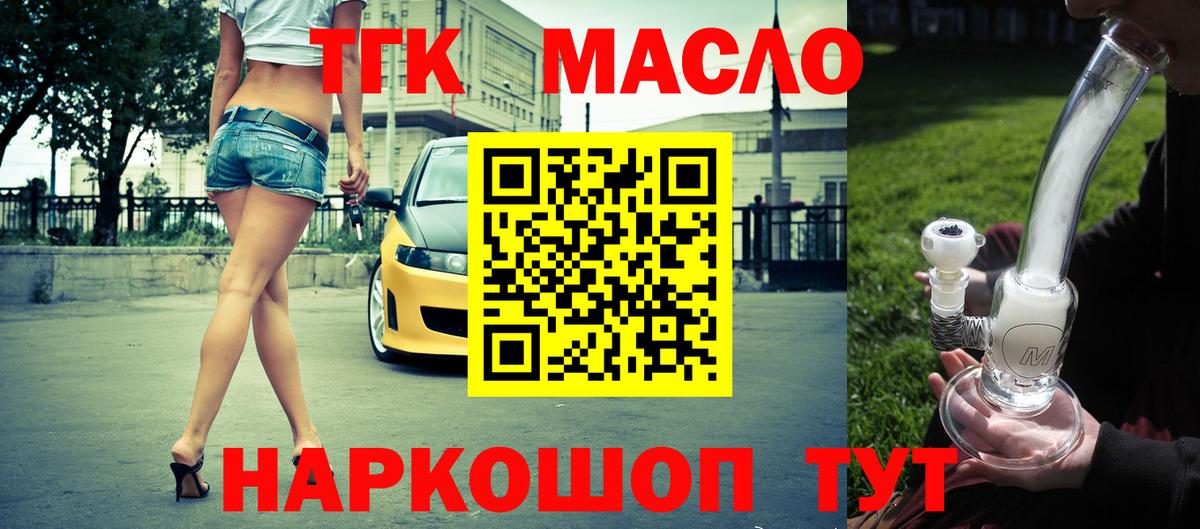 Дистиллят ТГК концентрат Краснодар